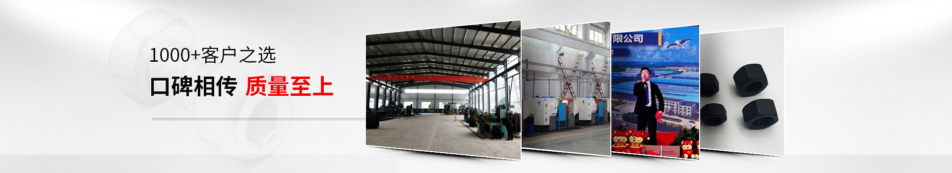 大久五金，1000+客戶之選，口碑相傳，質(zhì)量至上